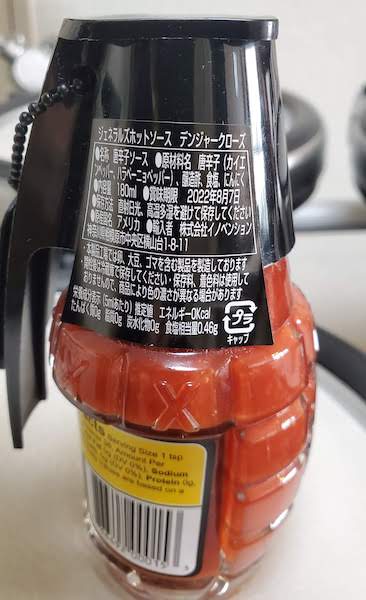 Smoke Hall Foods『THE GENERAL'S HOT SAUCE “DANGER CLOSE ...