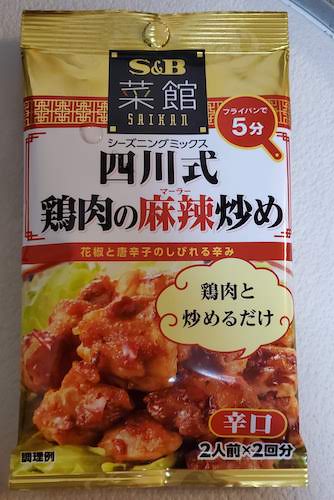 四川式鶏肉の麻辣炒め