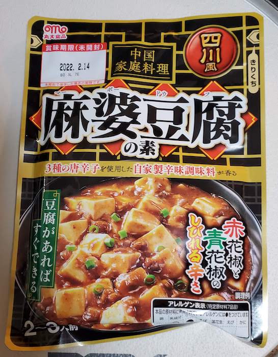 丸大食品『四川風麻婆豆腐の素』 | ドラマー藤崎涼のブログ