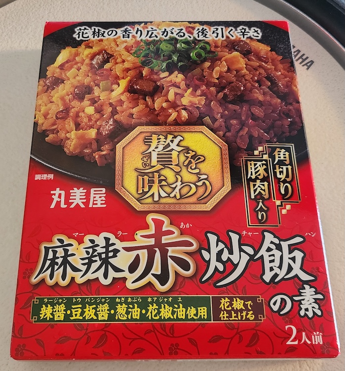 丸美屋麻辣赤炒飯