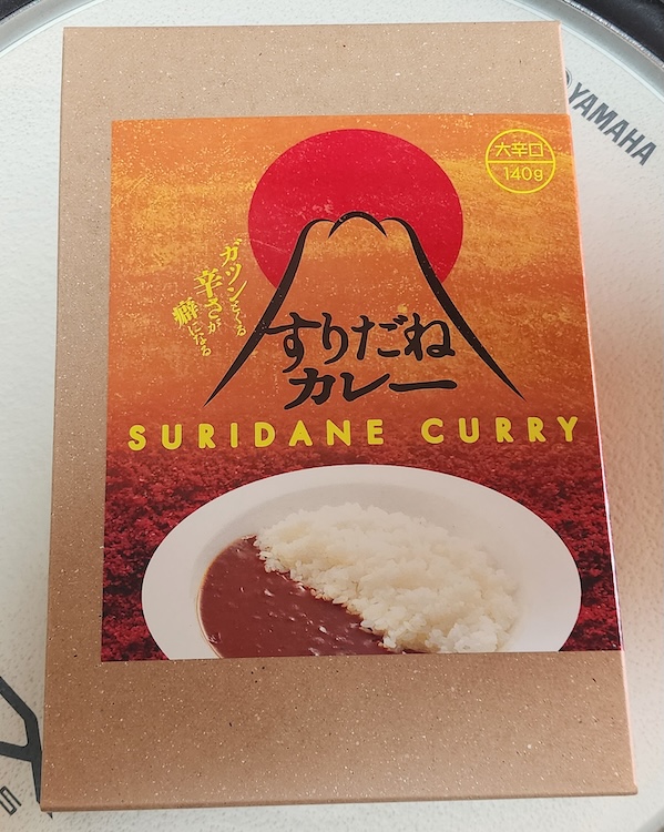 すりだねカレー